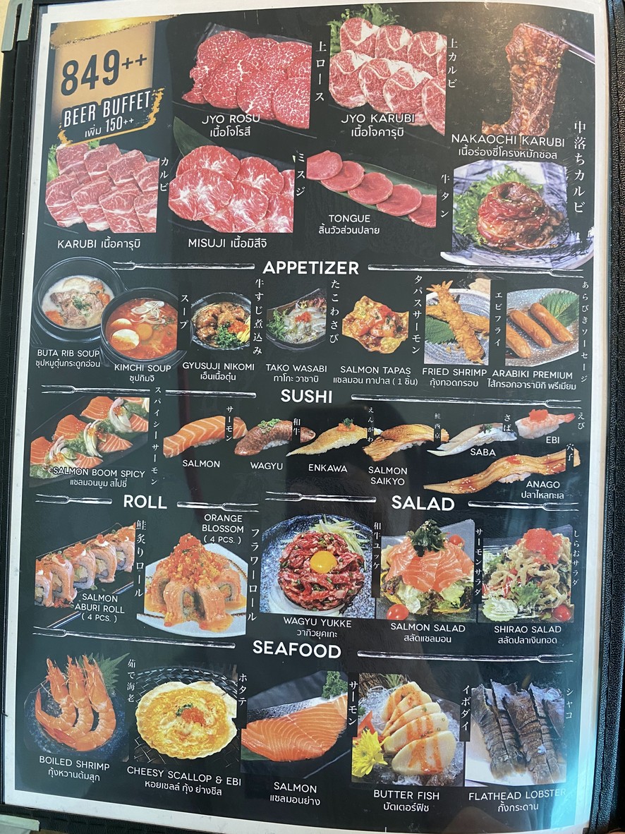In The Middle by Kaizen เหม่งจ๋าย menu 2