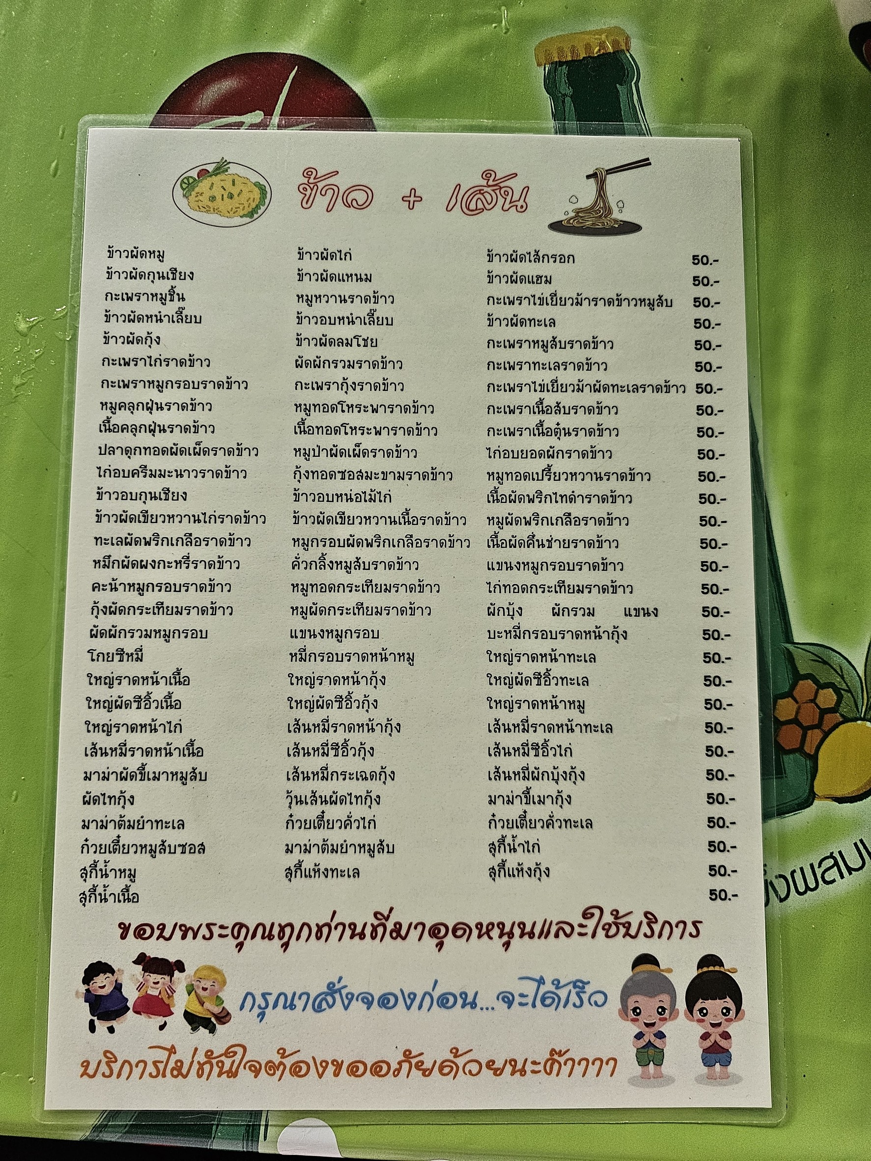 Menu image 2