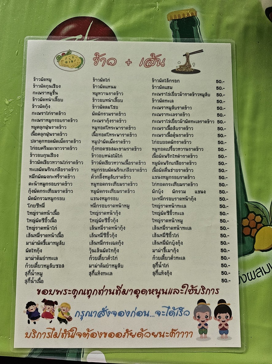 Bān Lóng Zhōu menu 2