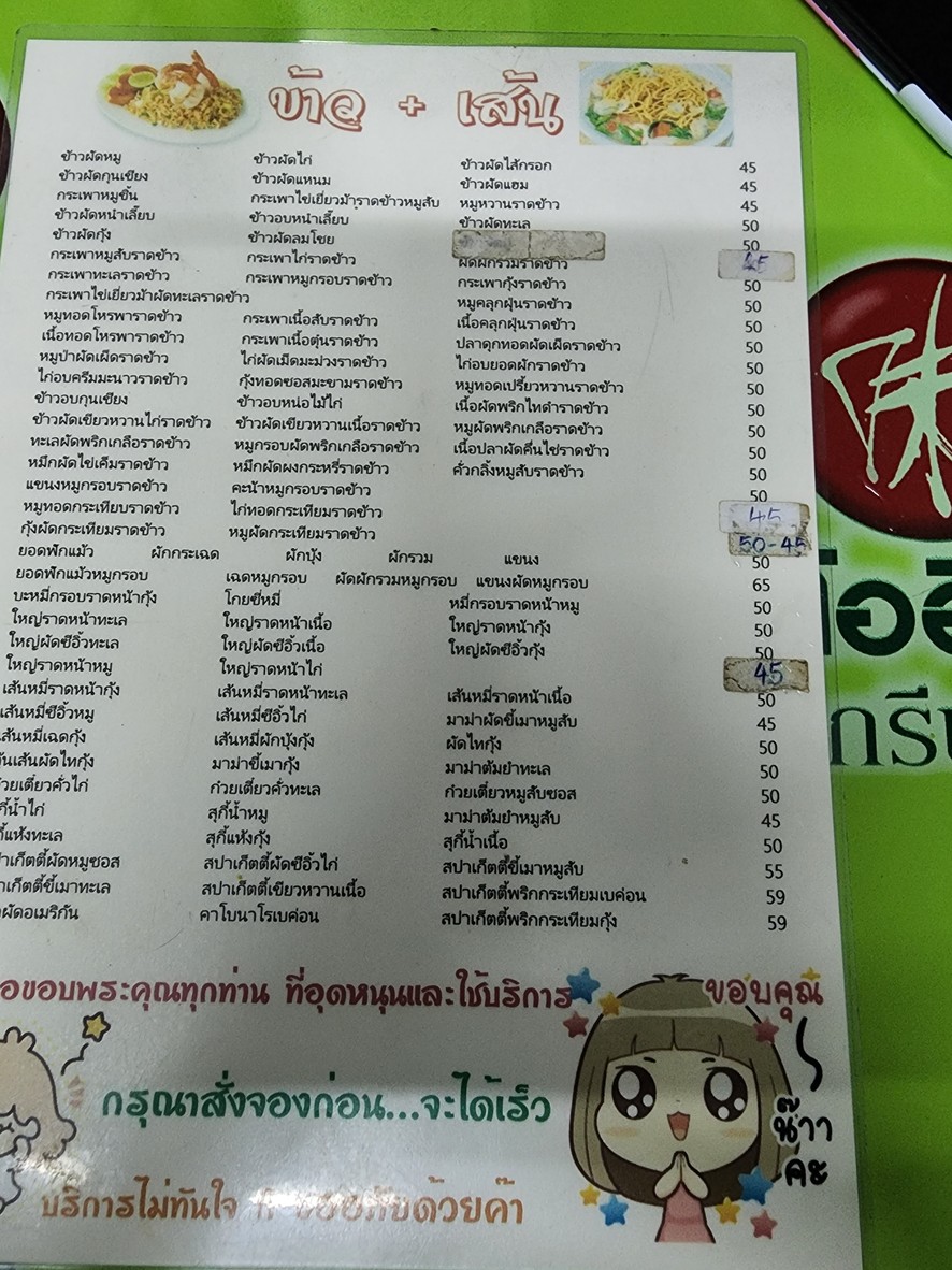 Bān Lóng Zhōu menu 3