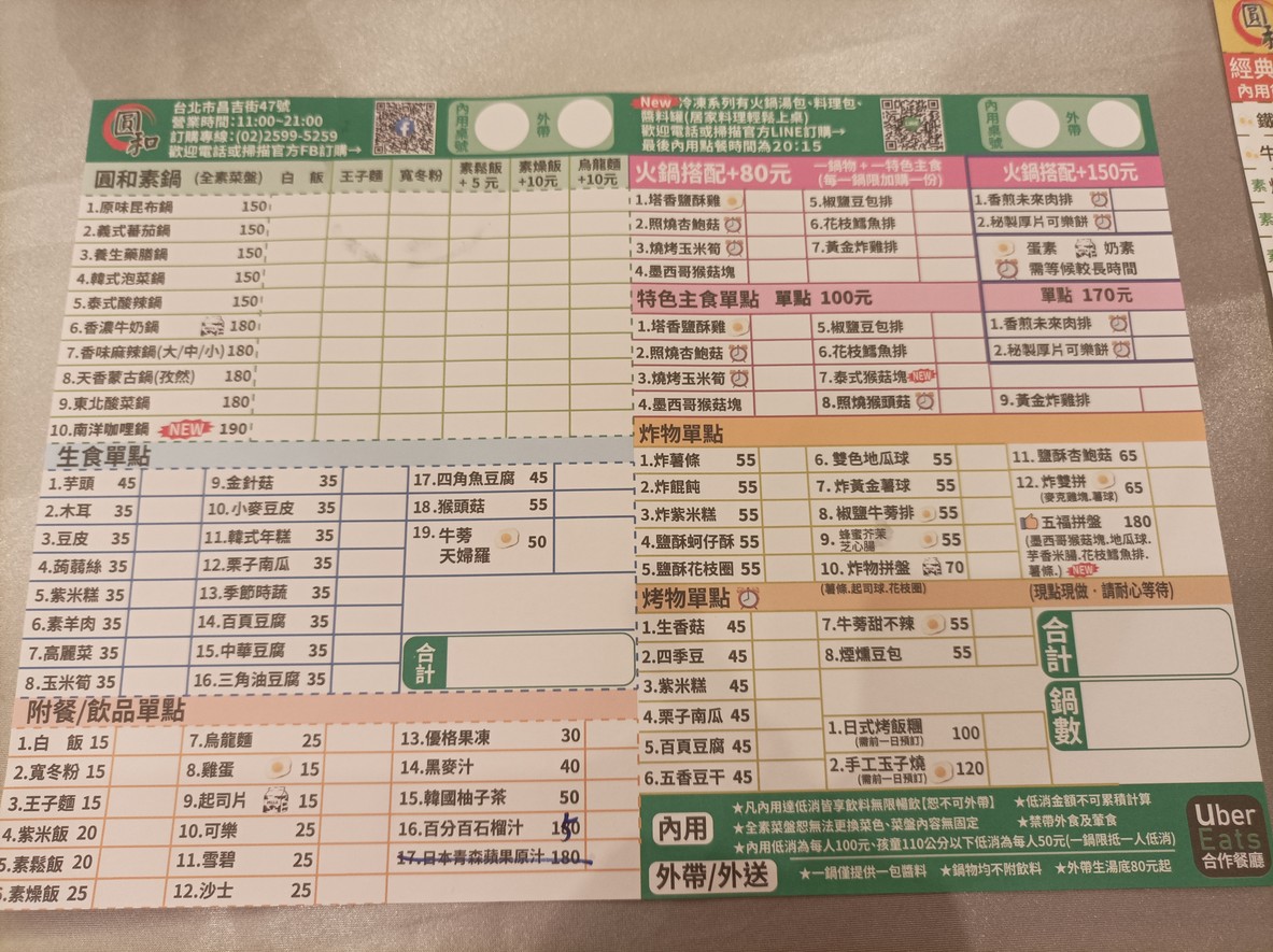 Chengde Lou - Chinese Restaurant (Temporarily Closed) menu 1