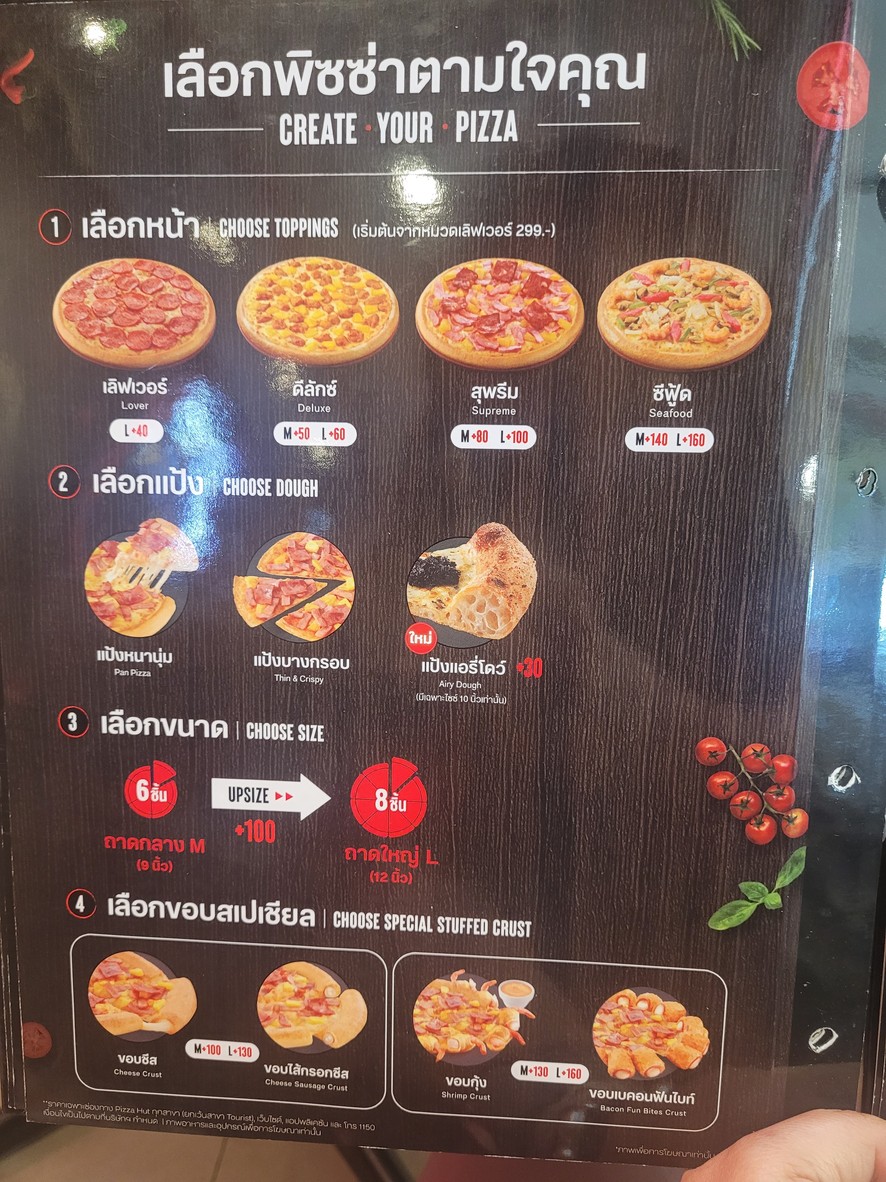 بيتزا هت menu 1