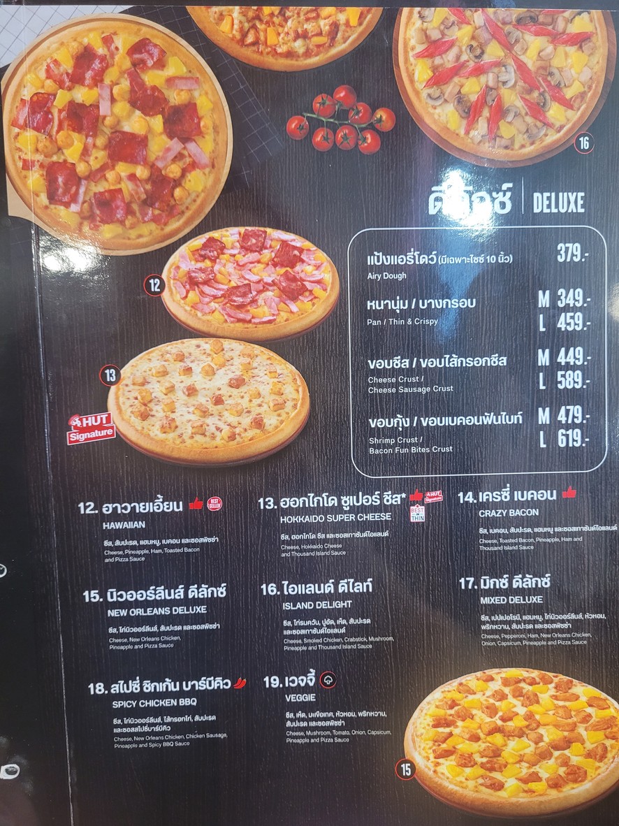 بيتزا هت menu 2