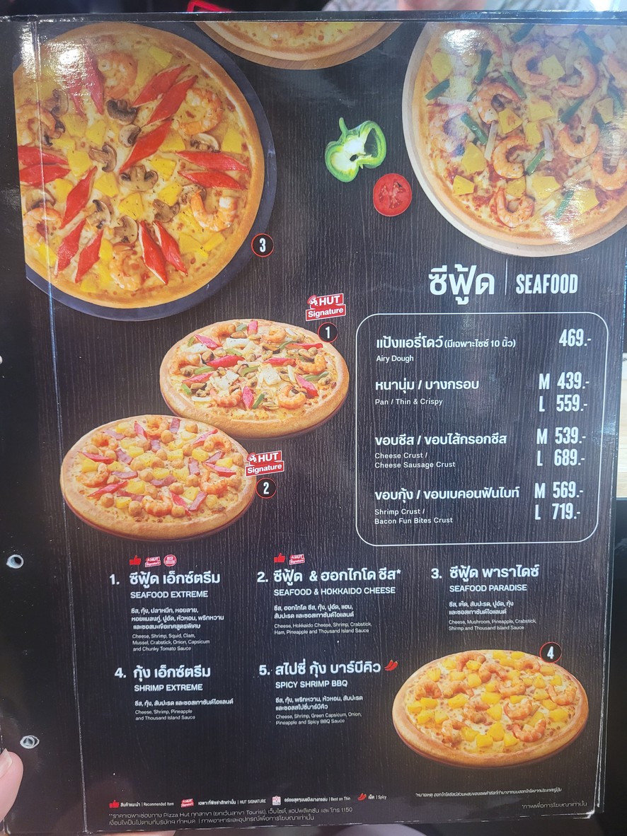 بيتزا هت menu 3