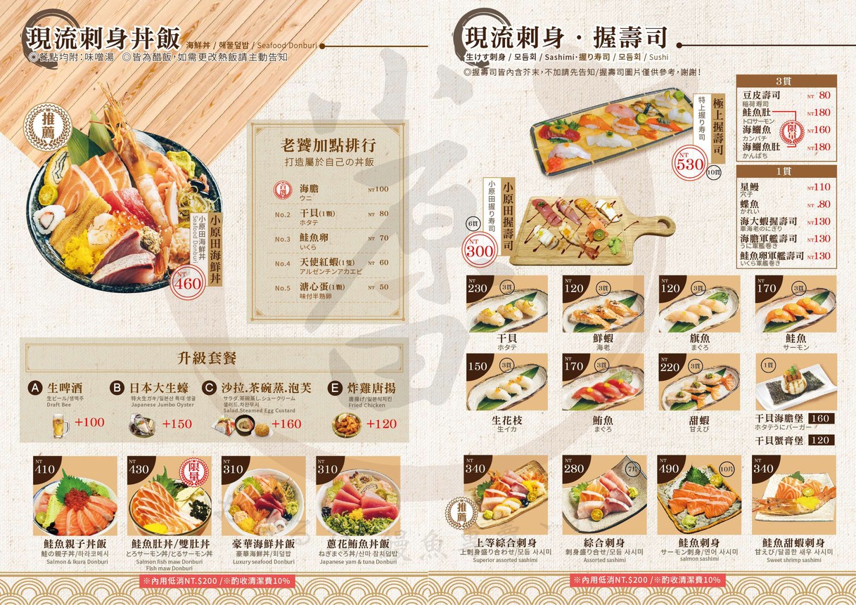Xiǎo Yuán Tián Rìběn Liàolǐ Gōngguǎn Diàn menu 2
