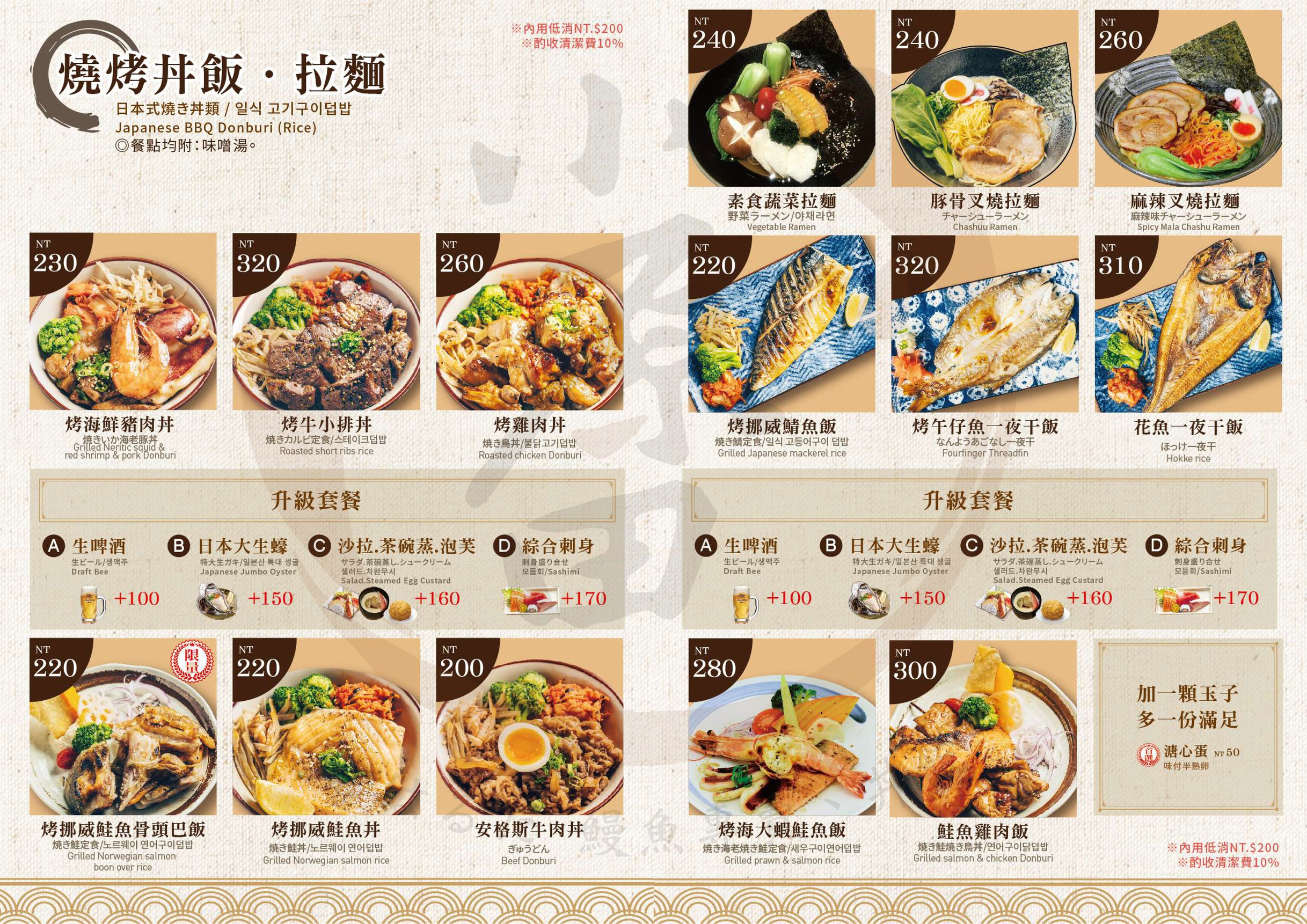 Menu image 3