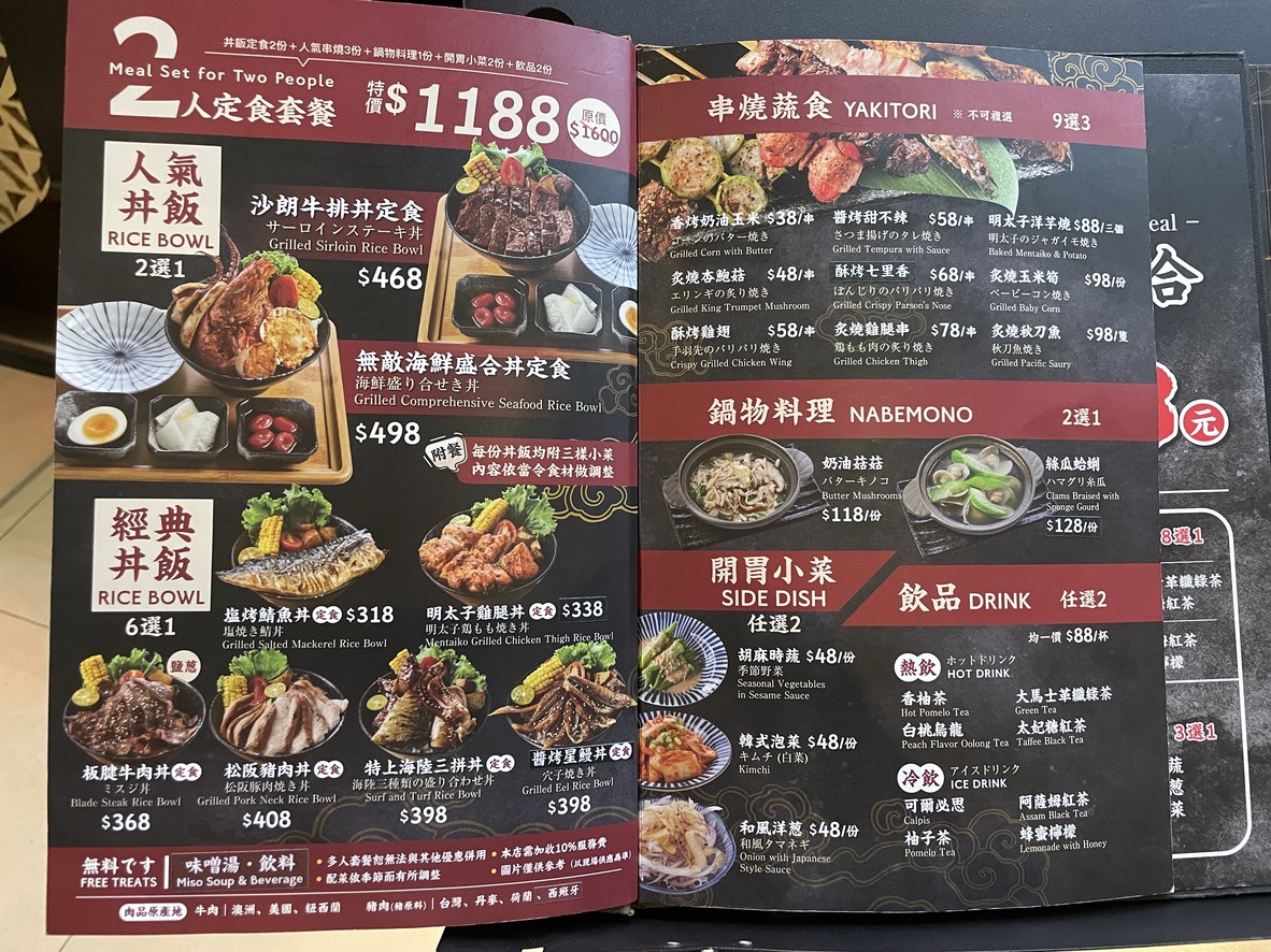 Dà hé wū shāoròu dǎn chuànshāo - Zhōng xìn Nángǎng diàn menu 1