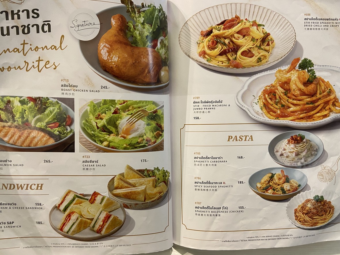 S&P Sucursal Hospital Rama 9 menu 1