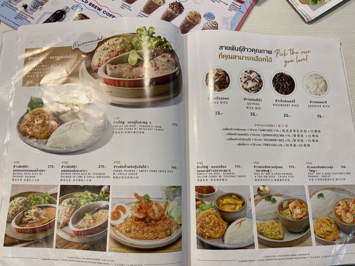 S&P Sucursal Hospital Rama 9 menu 3
