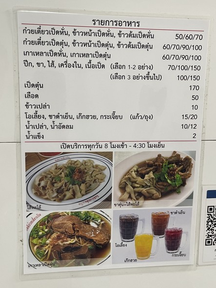 Gittikui Tiao Ped Branch Saint Louis