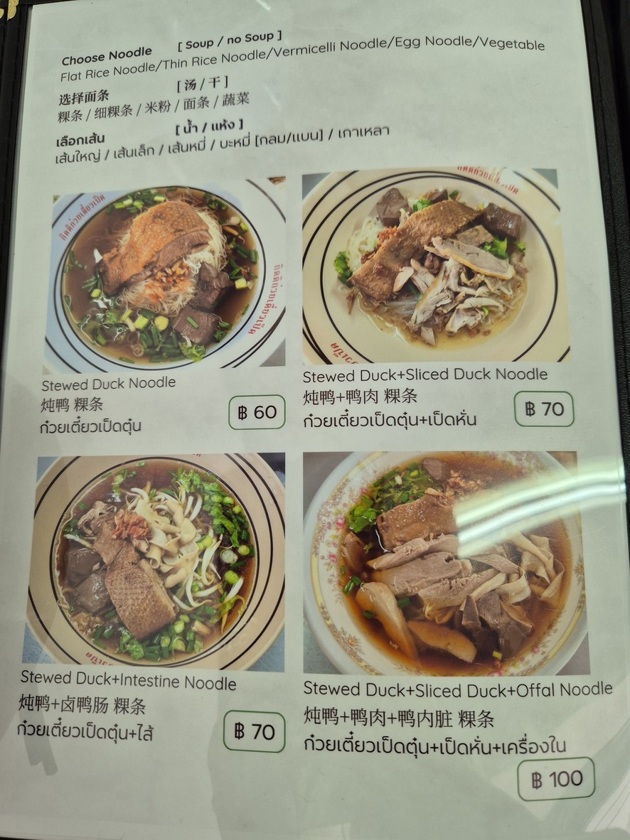 Gittikui Tiao Ped Branch Saint Louis menu 2