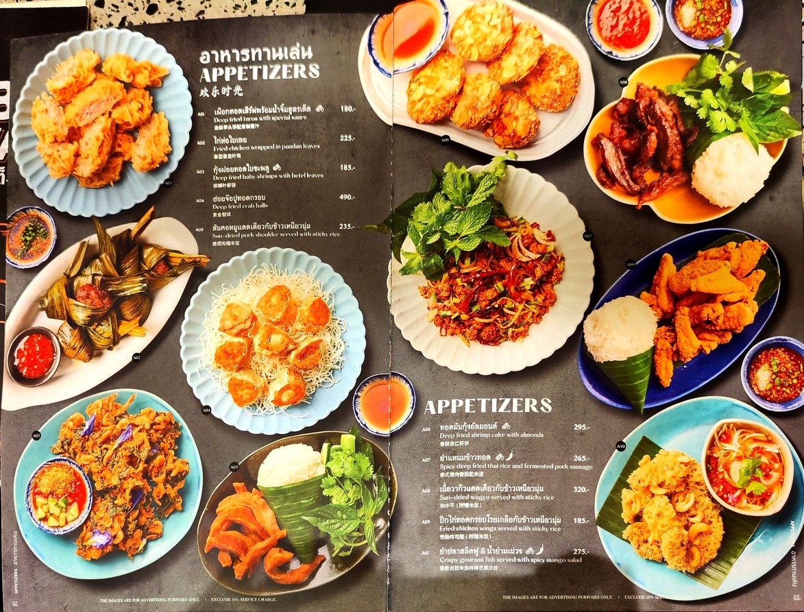 KubKao' KubPla Siam Paragon menu 1