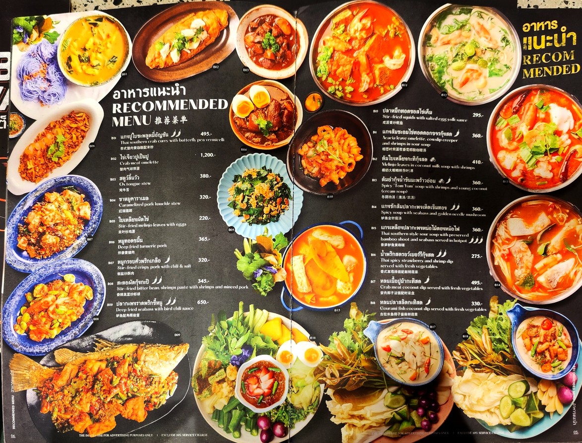 KubKao' KubPla Siam Paragon menu 2