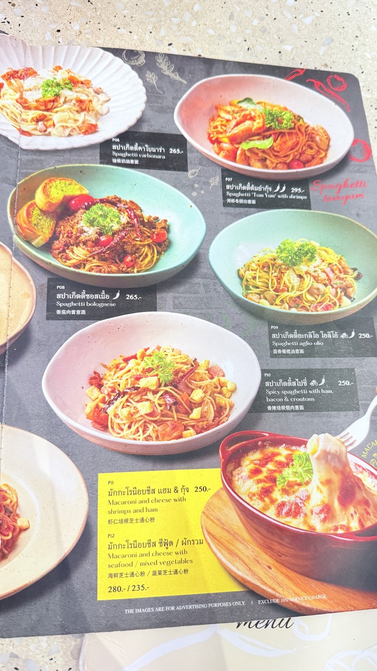 KubKao' KubPla Siam Paragon menu 4