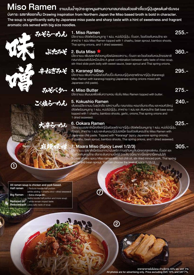 Bungkararamen menu 2