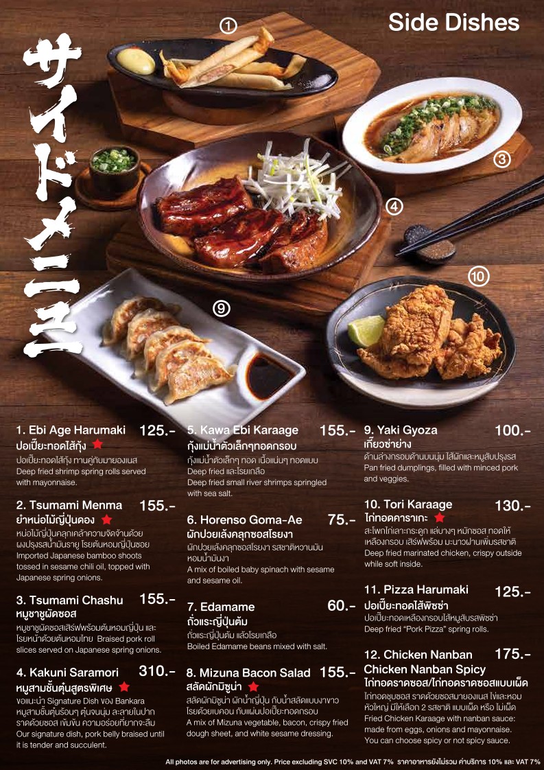 Bungkararamen menu 4