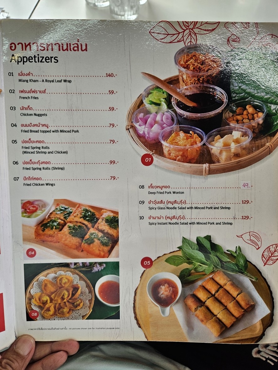 Too Gap Khao menu 2