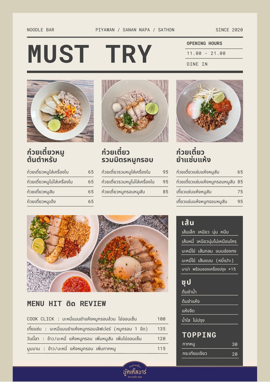 Noodle Bar By Malai Restaurant menu 1