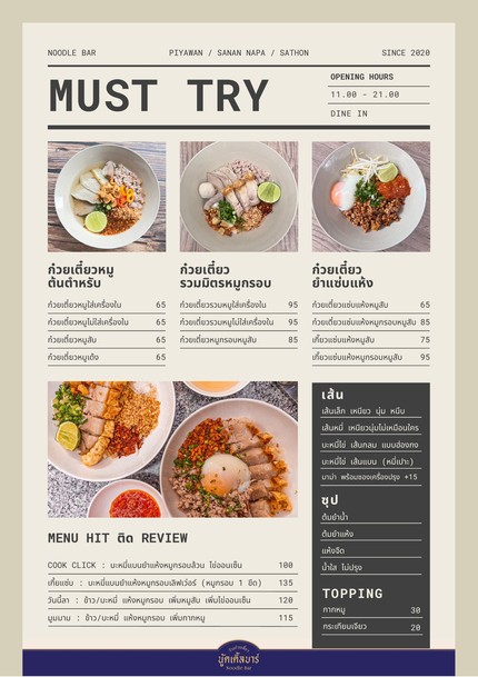 Noodle Bar By Malai Restaurant