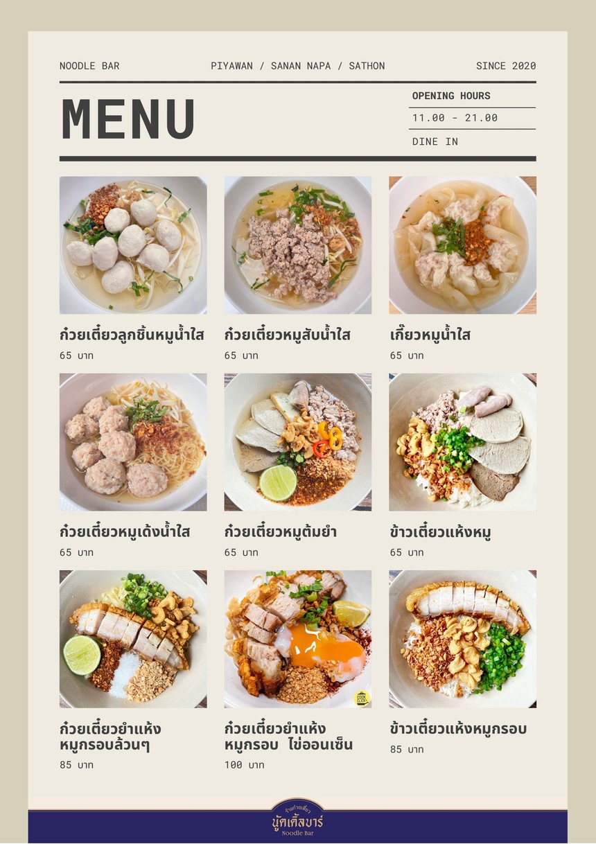 Noodle Bar By Malai Restaurant menu 2