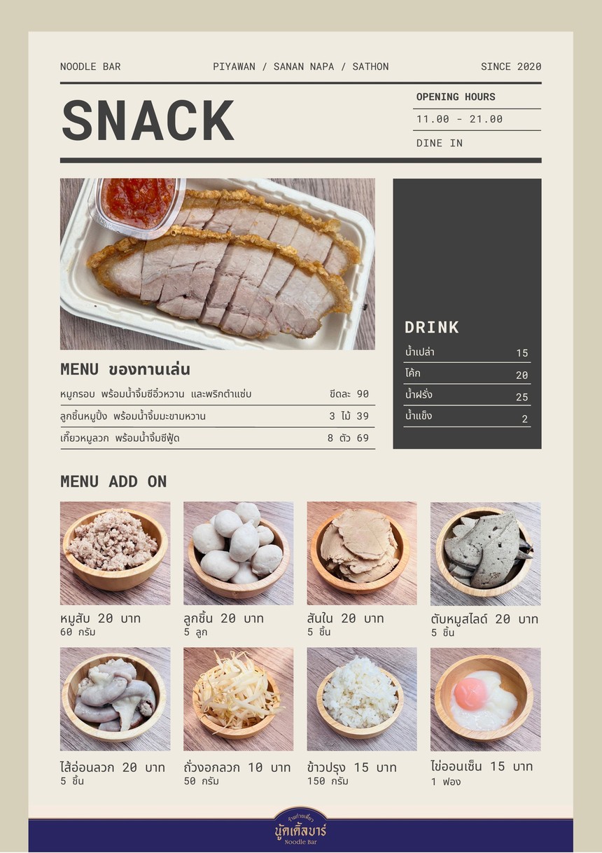 Noodle Bar By Malai Restaurant menu 3