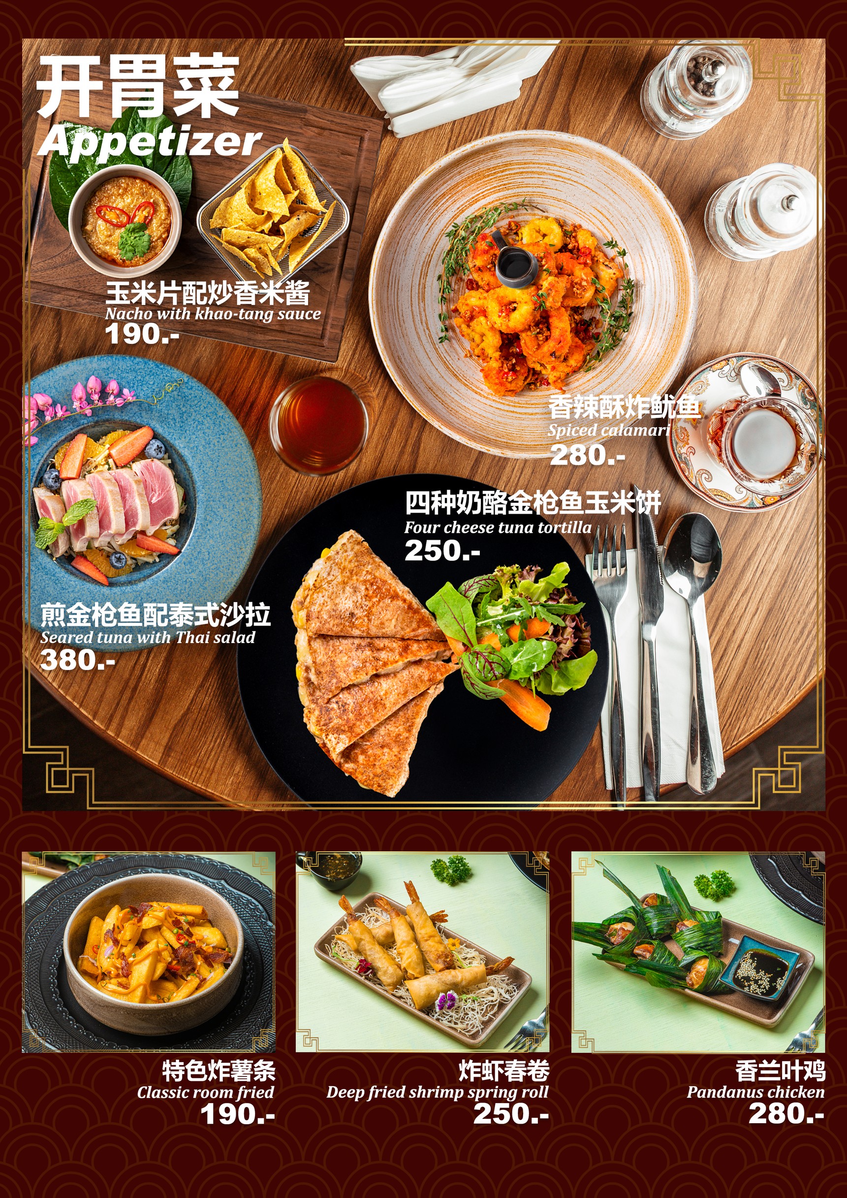 Menu image 1