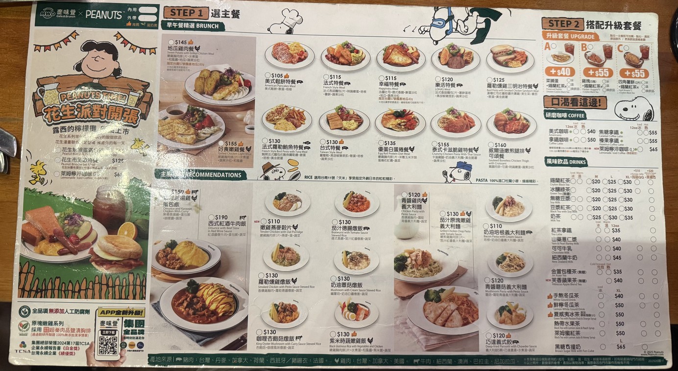 Mài Wèi Dēng Běi Shì Guówáng Èr Diàn menu 2