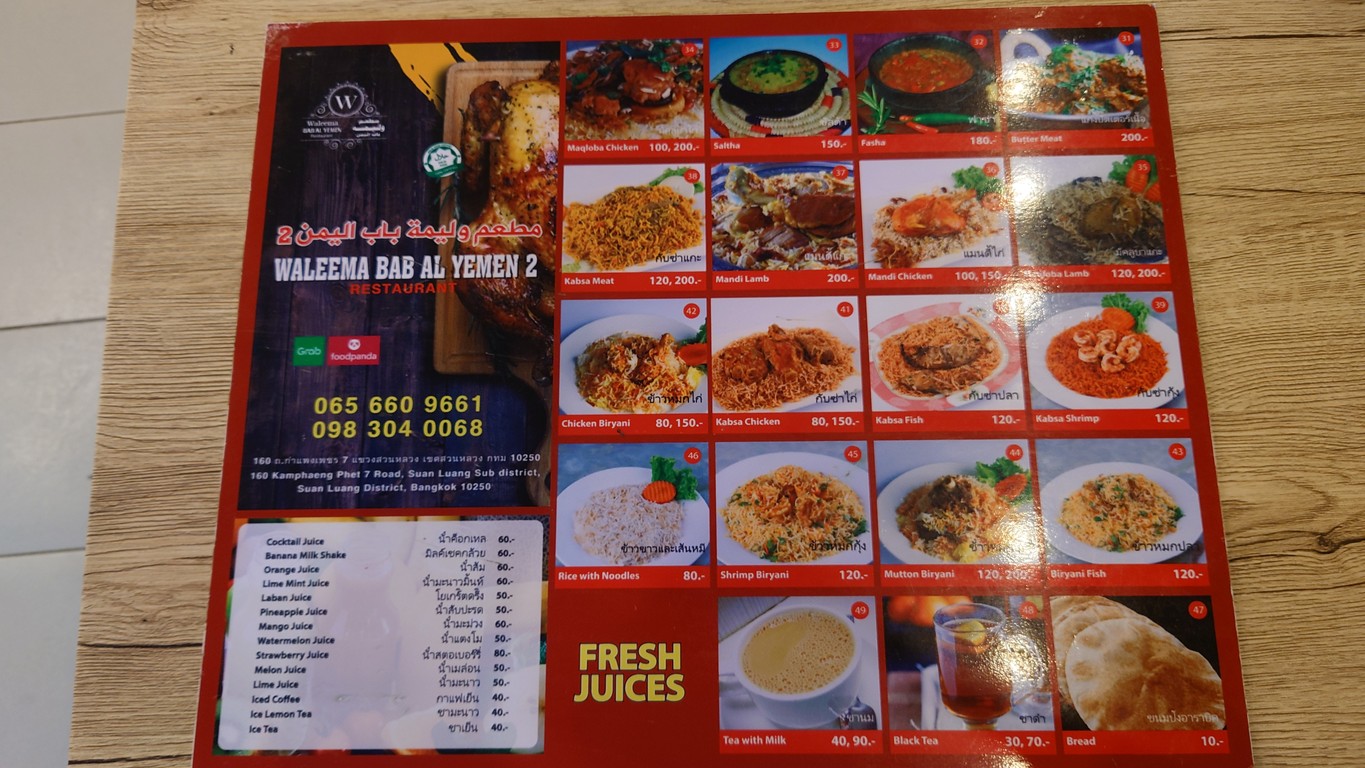 瓦利玛巴布亚门2餐厅 menu 1