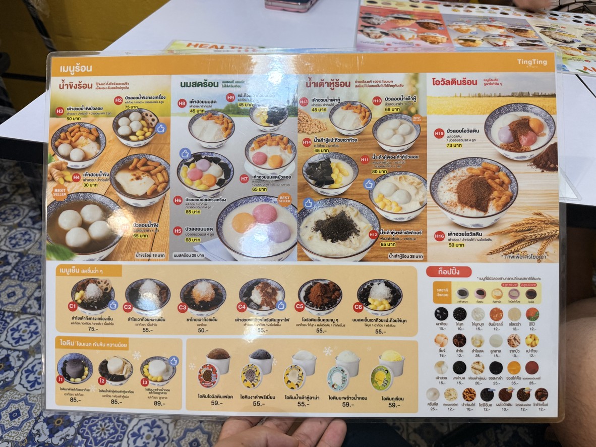 Ting Ting Bing Sue Nam Khing Chok Chai 4 menu 2