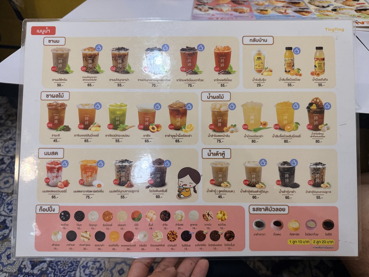 Ting Ting Bing Sue Nam Khing Chok Chai 4 menu 3