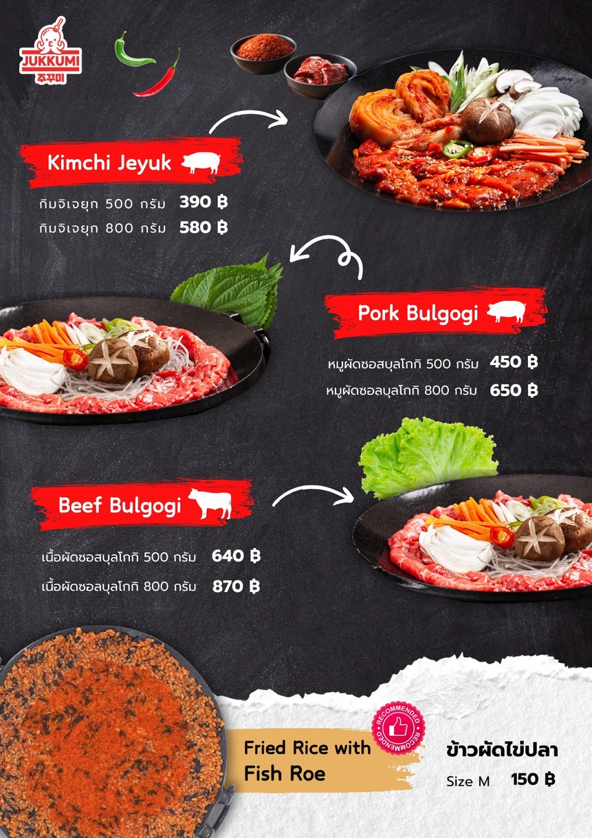 Jukkumi menu 2