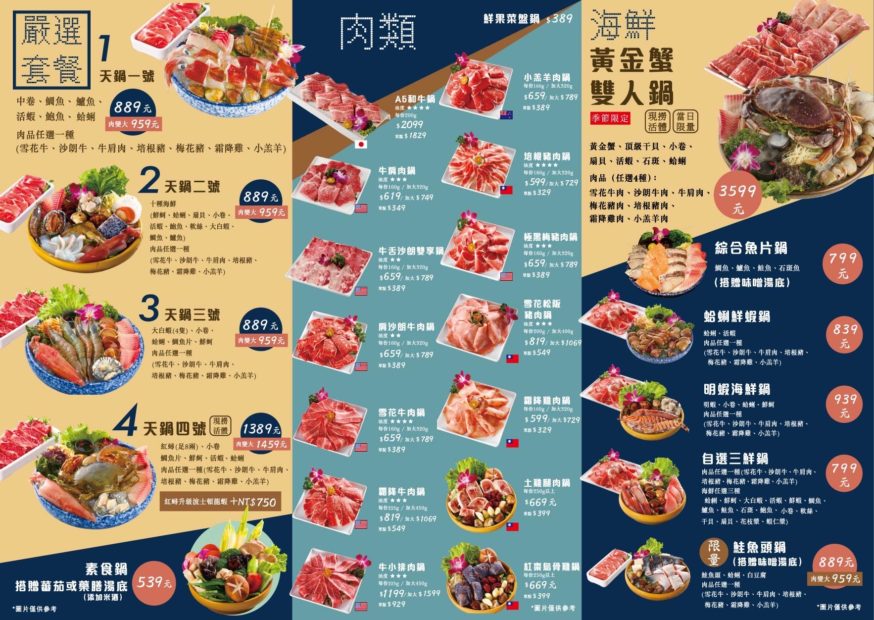 Menu image 2