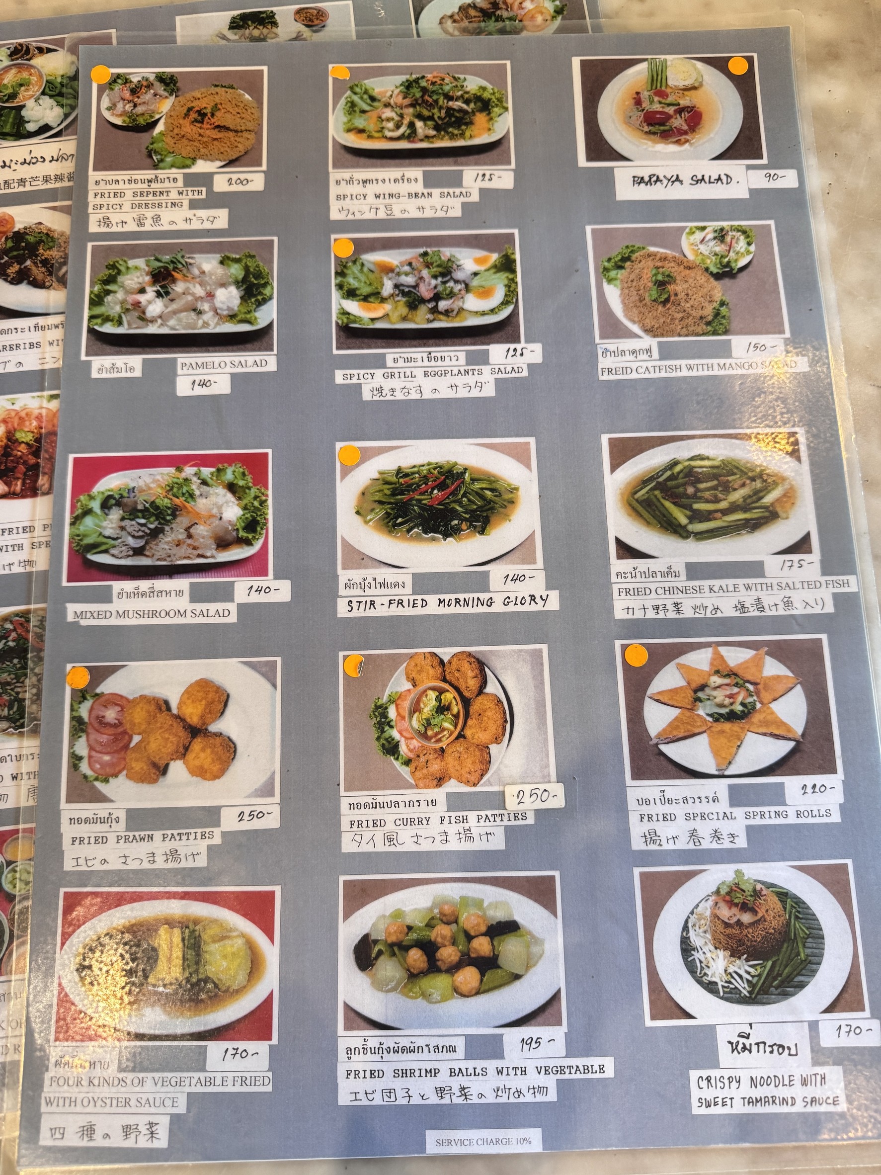 Menu image 1