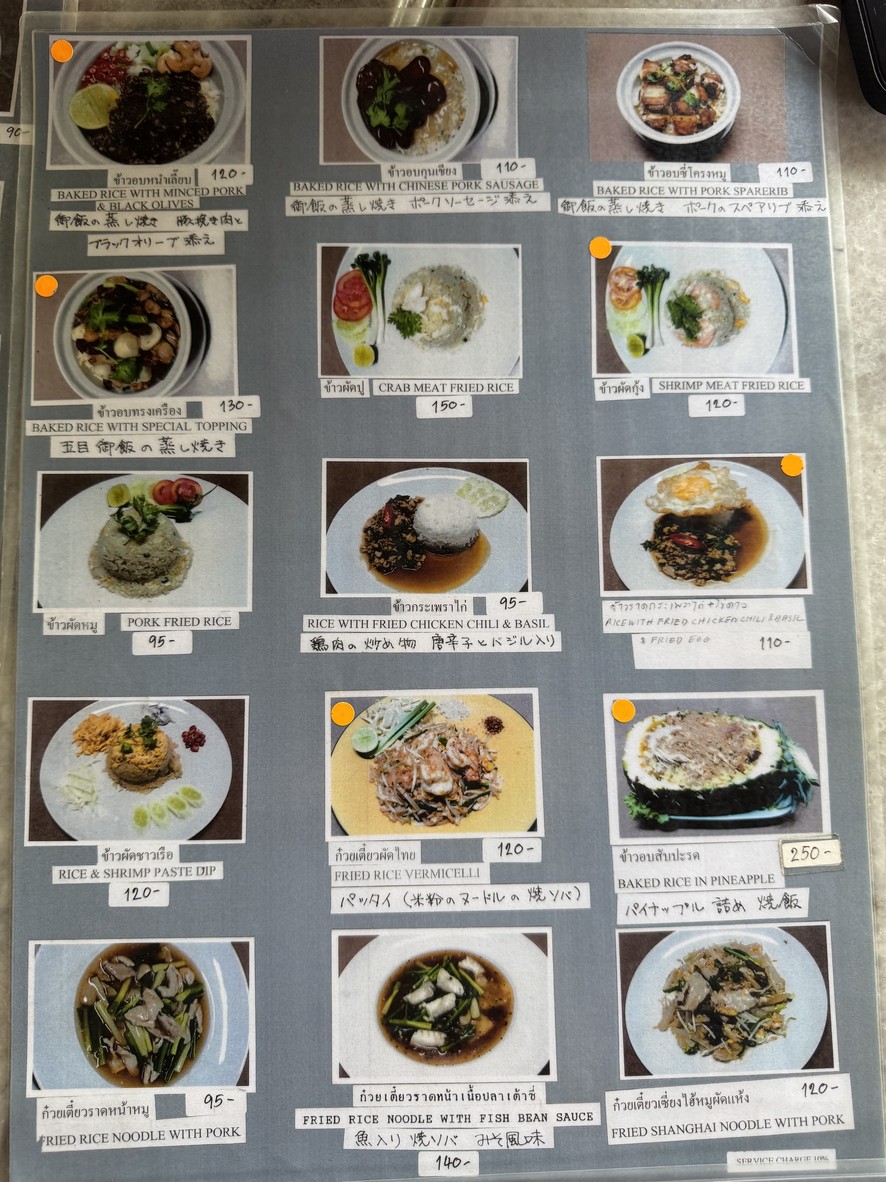 Prim menu 3