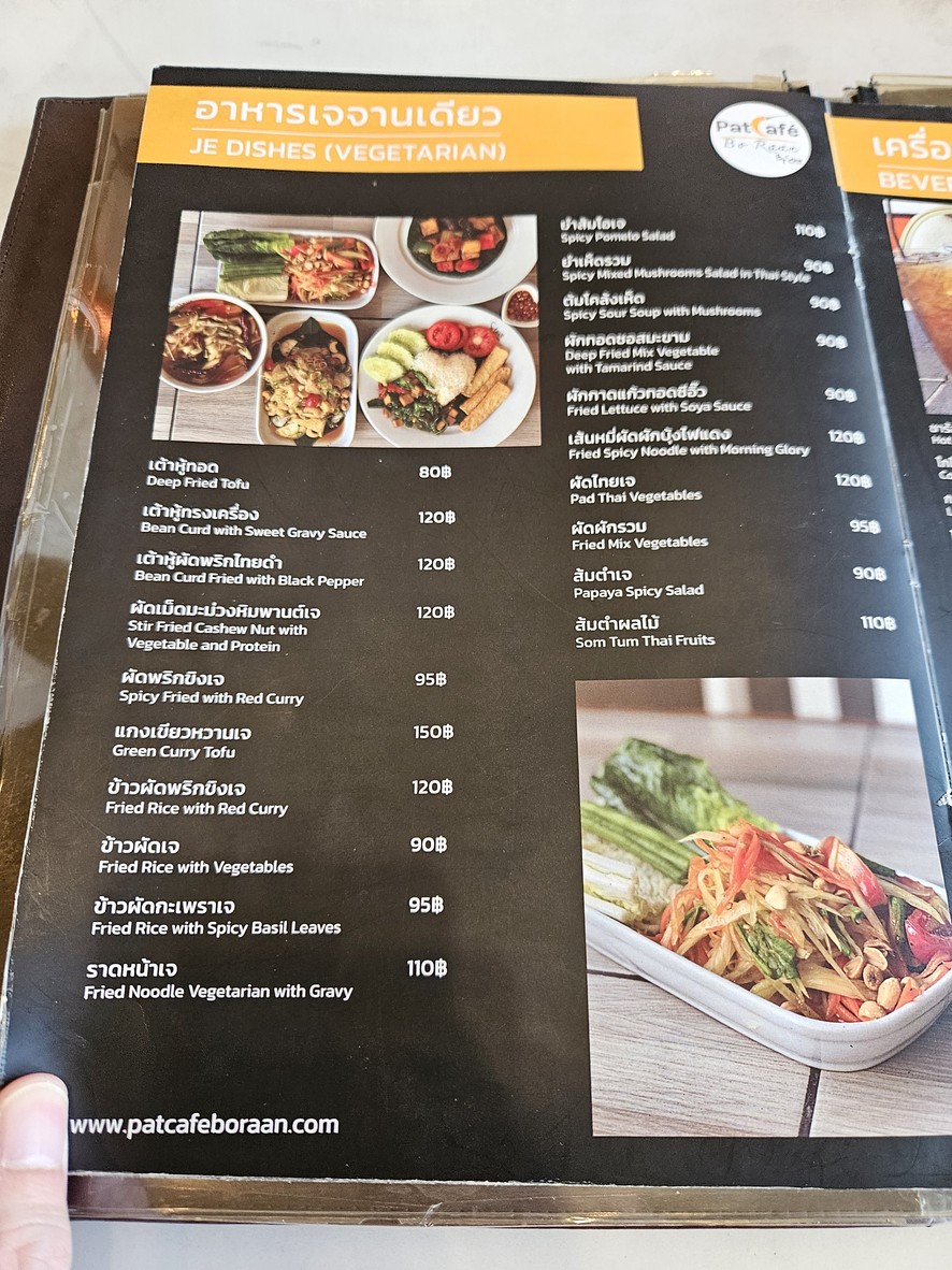 Pat Cafe Boran menu 2