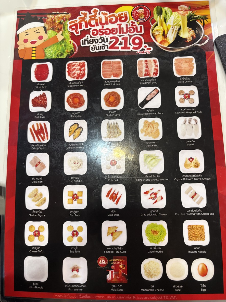 Suki Ti Noi Anusawari Chai Samoraphum menu 1