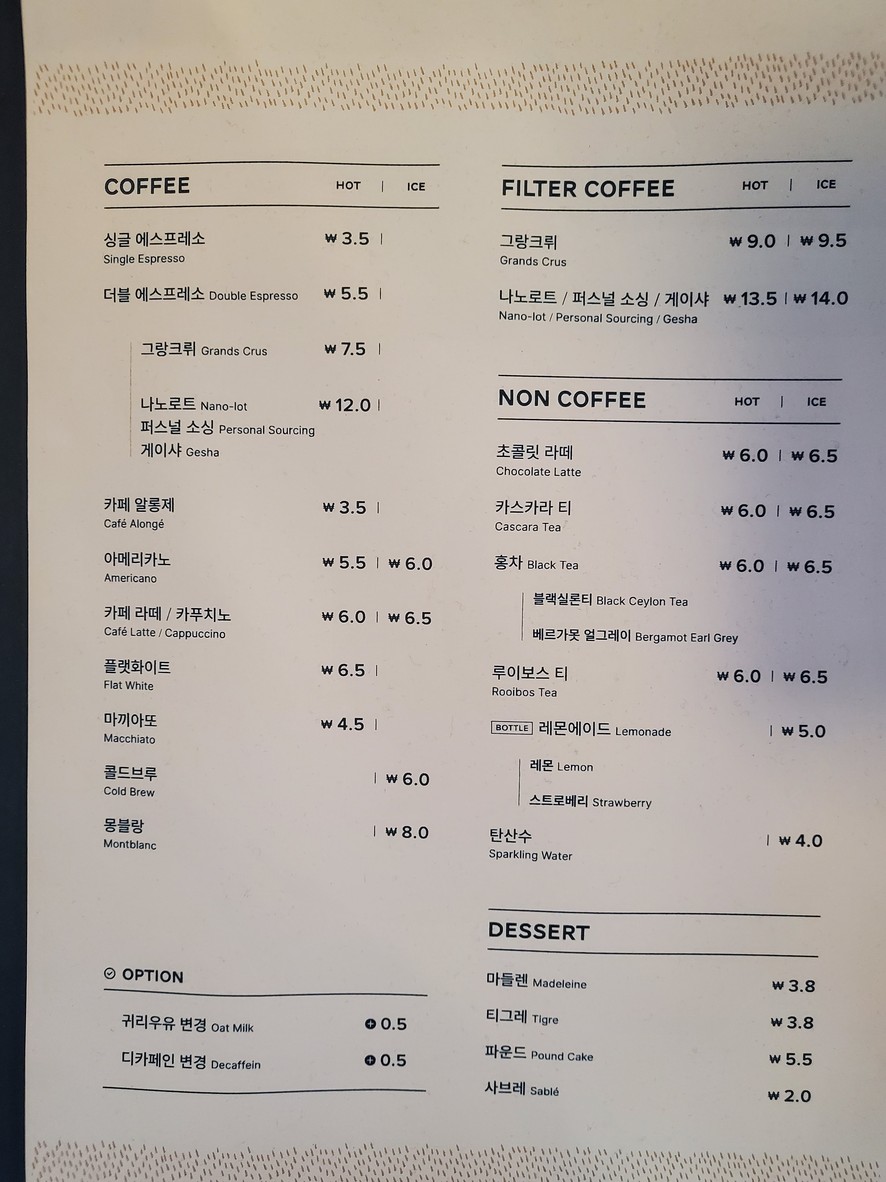 Tteureudeukape Yangjaejeom menu 1