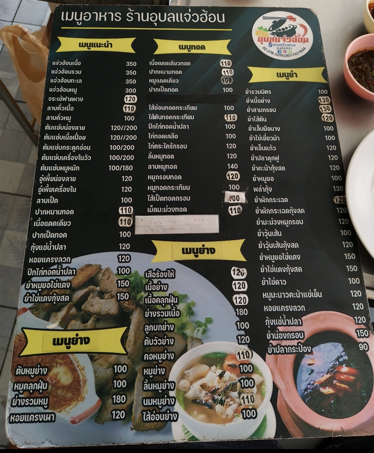 Menu image 1