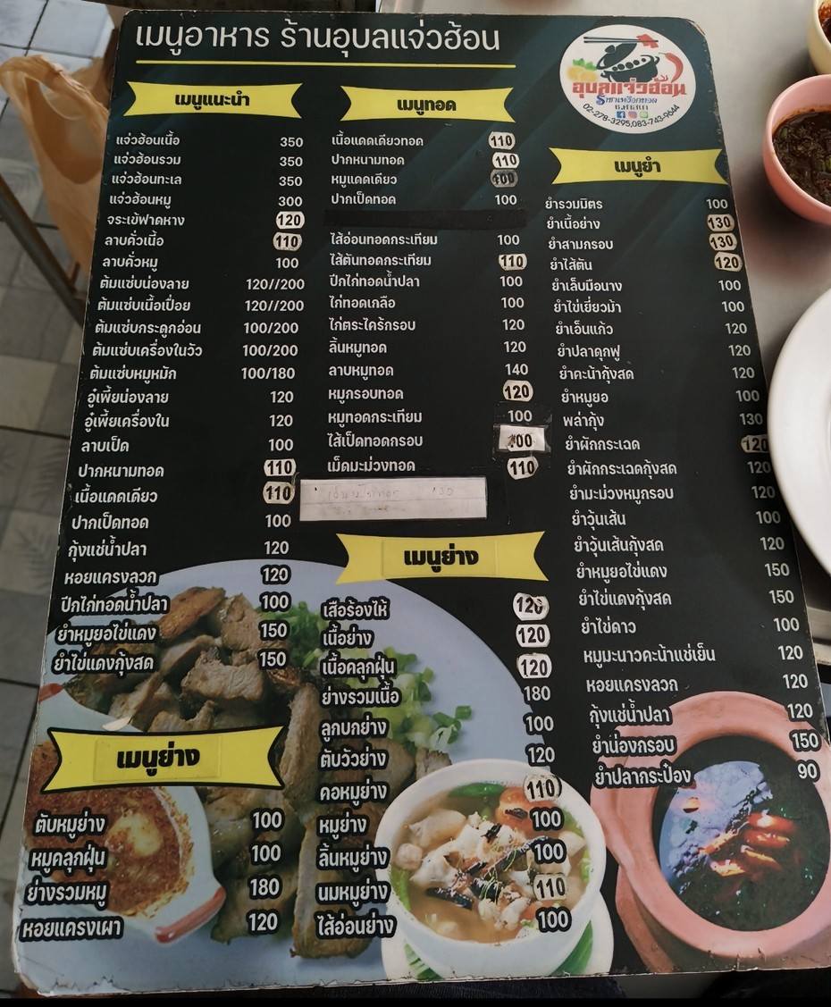 Raan Ubon Jaew Hon So. Satsana menu 1