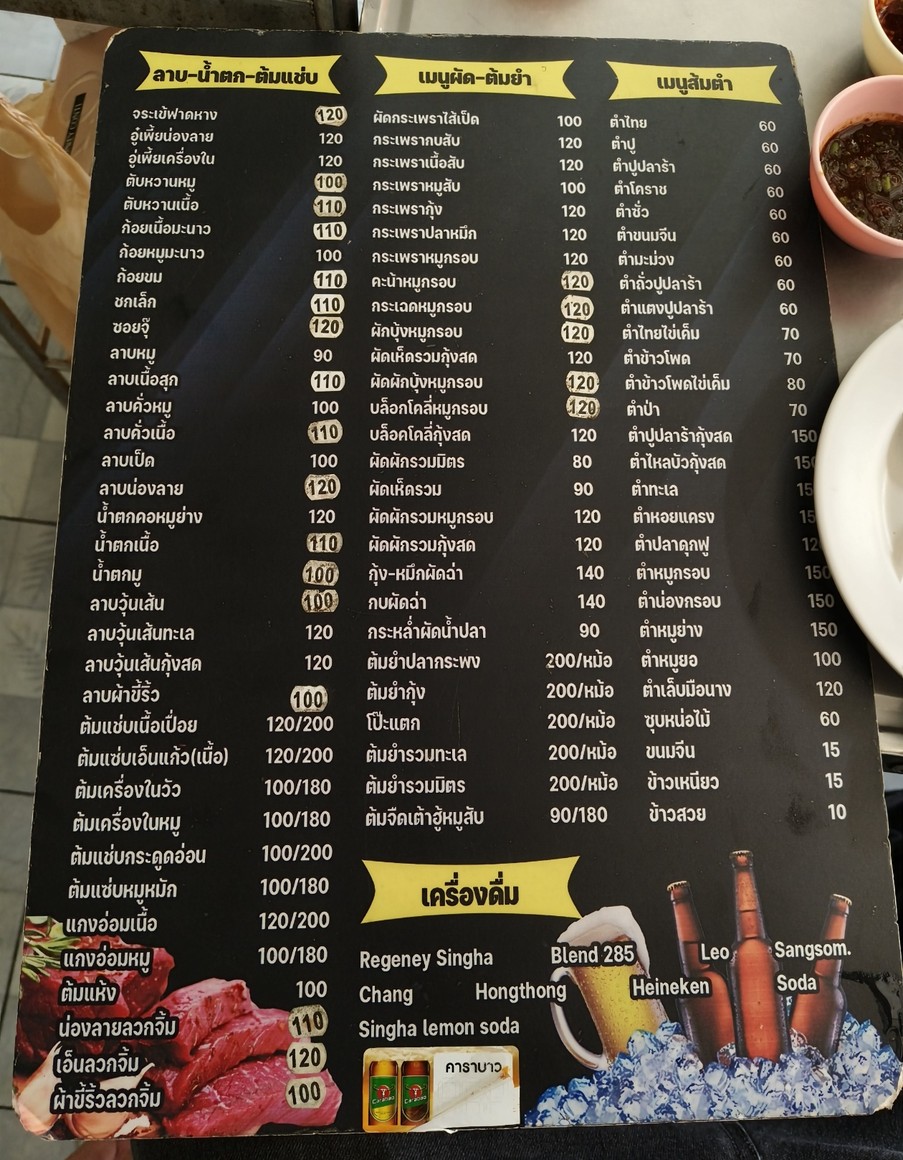 Raan Ubon Jaew Hon So. Satsana menu 2