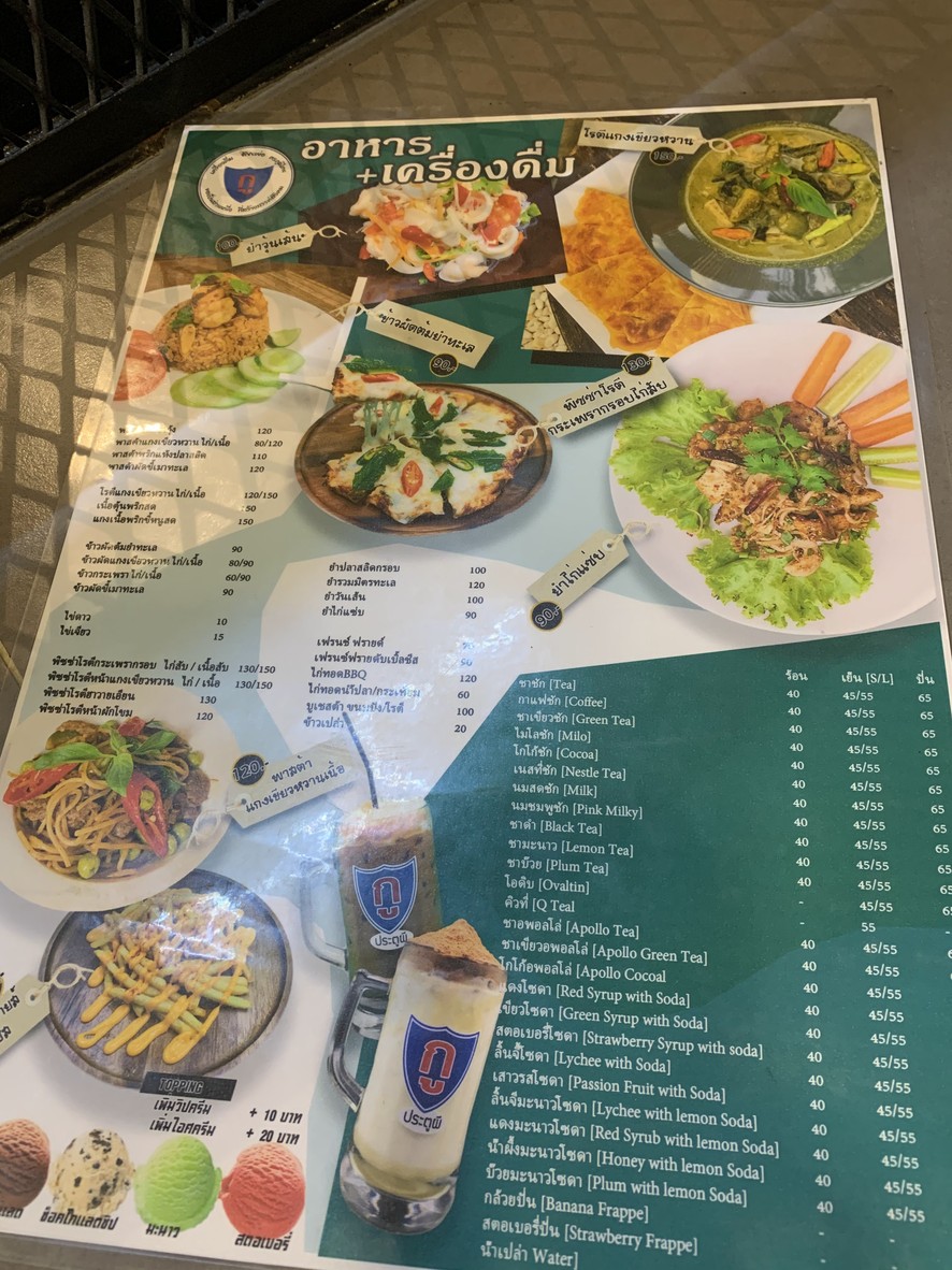 Guroti Chachak Menghui menu 1