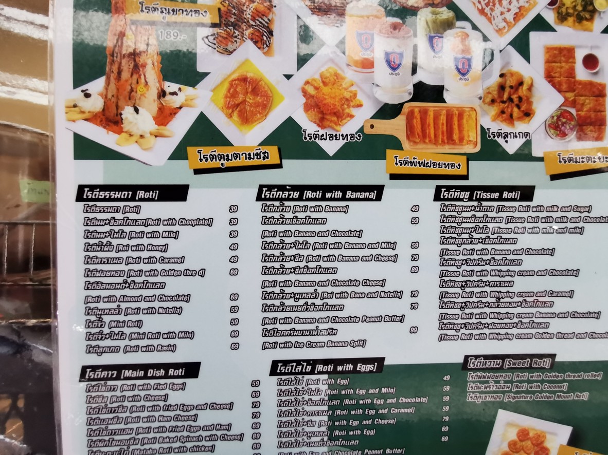 Guroti Chachak Menghui menu 2