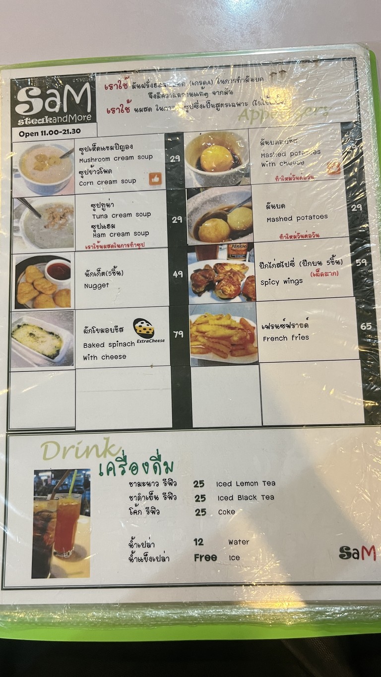 Sam Steak and More menu 1