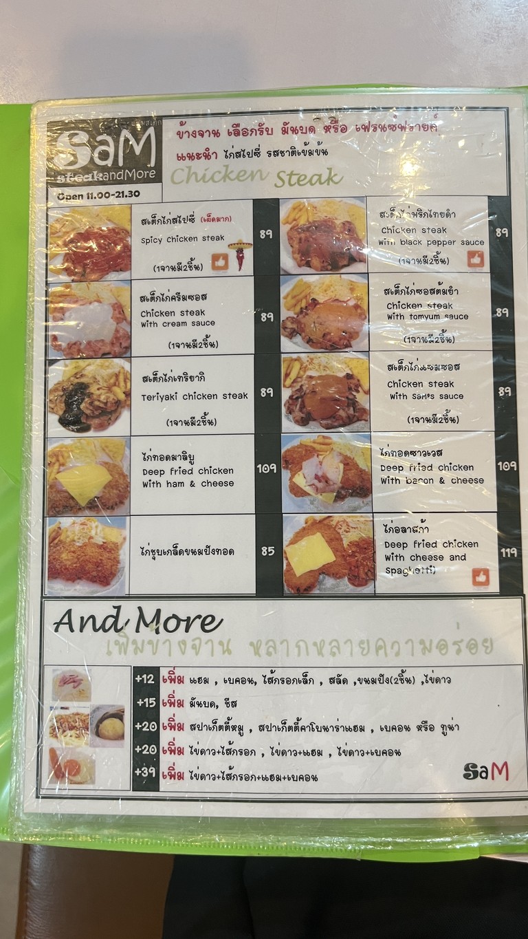 Sam Steak and More menu 2