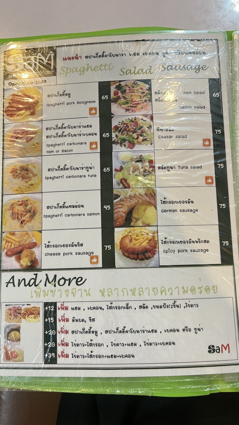 Sam Steak and More menu 4