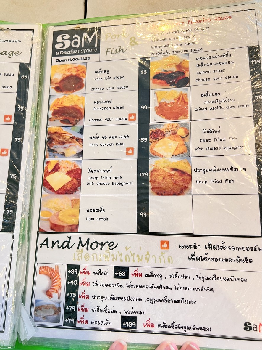 Sam Steak and More menu 5