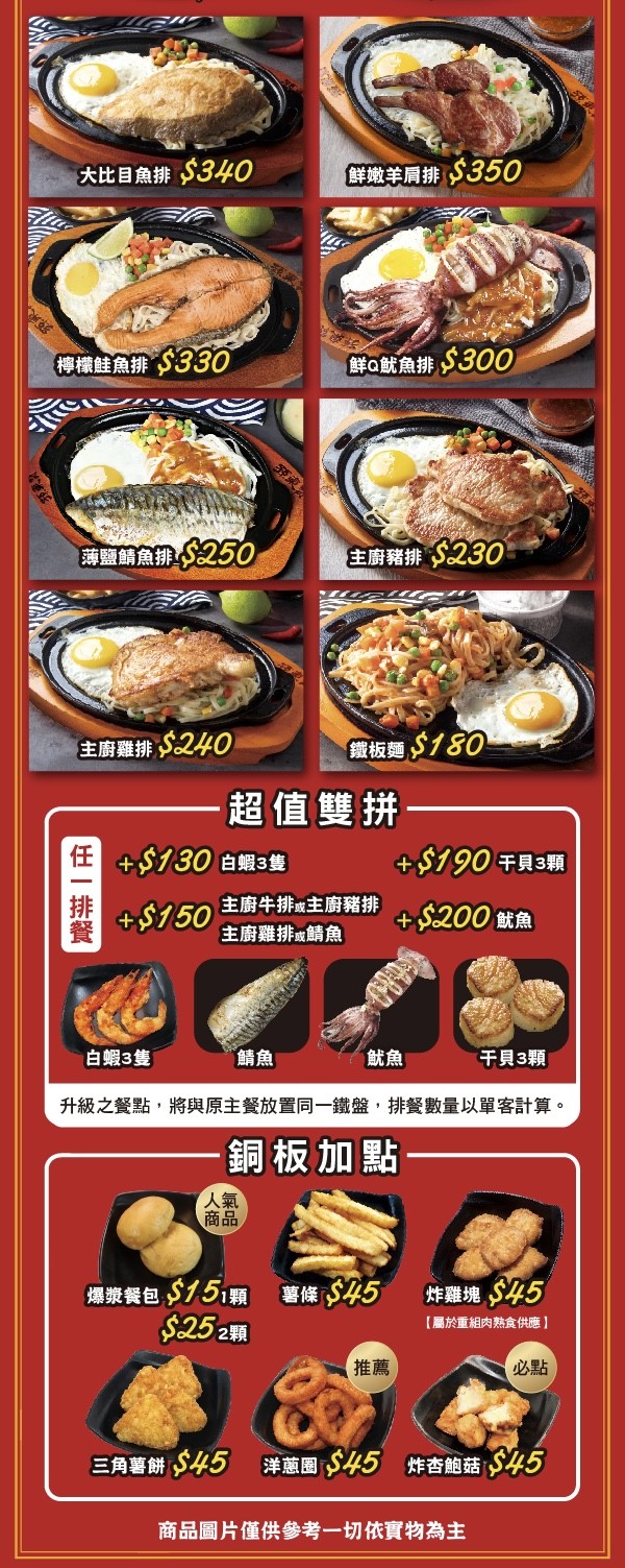 Sun Dong Bao Songshan Xinyi Store menu 1