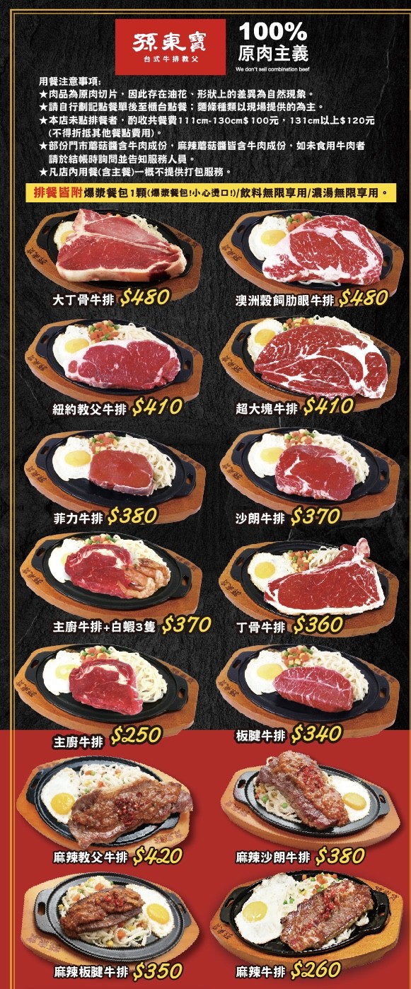 Sun Dong Bao Songshan Xinyi Store menu 2