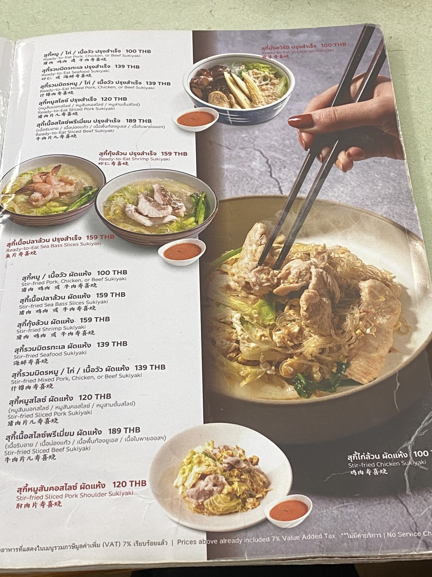 Ruen Petch Suki menu 2