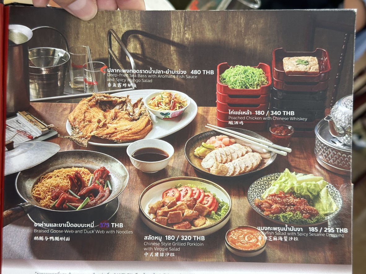 Ruen Petch Suki menu 3